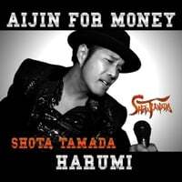 Aijin for Money / Harumi